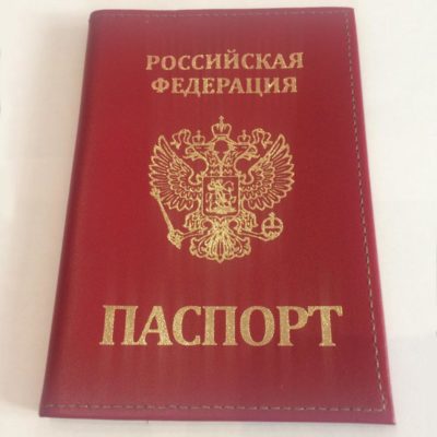 обложка на Паспорт