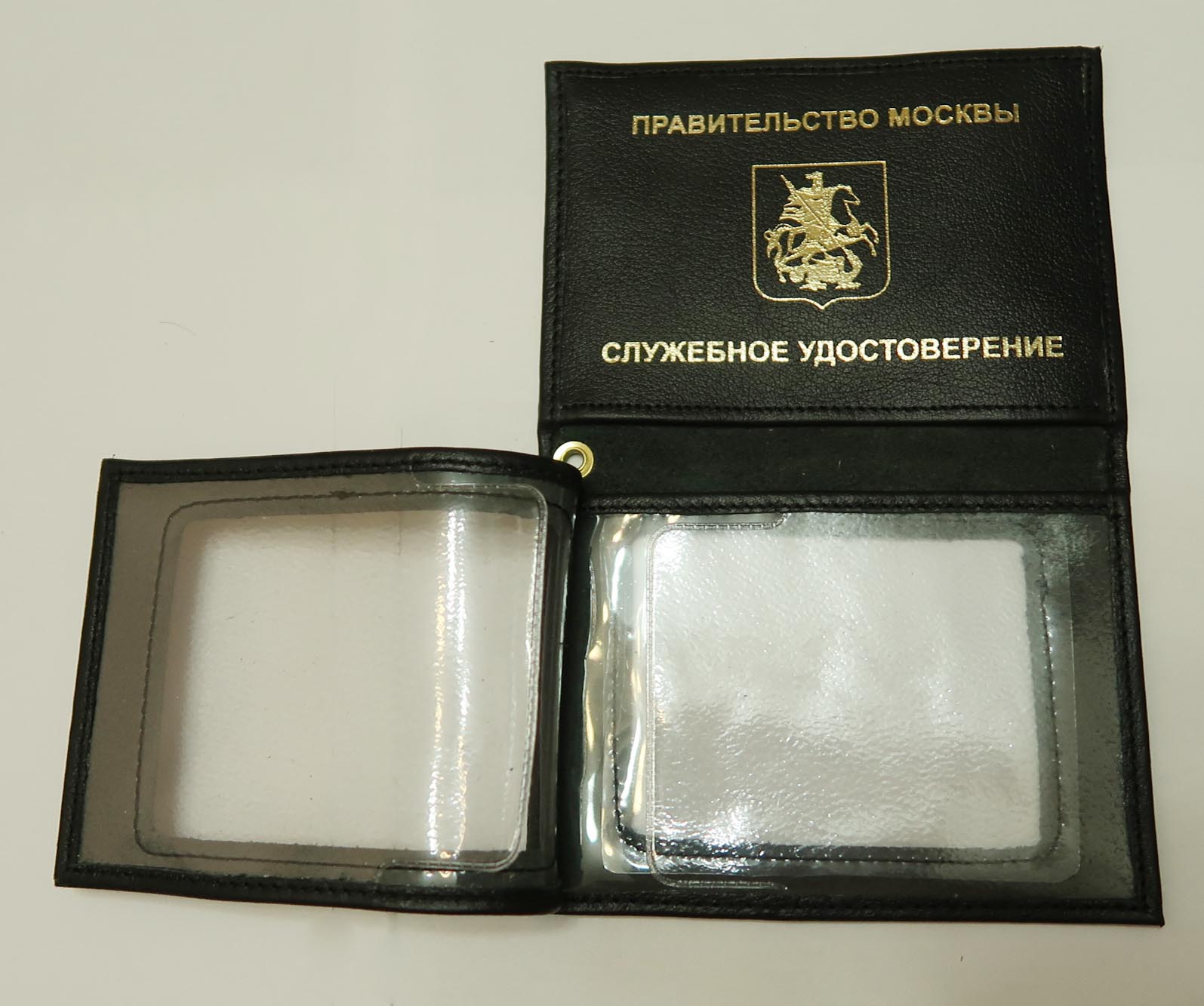 Удостоверение правительства Москвы