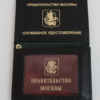 обложка Правительство Москвы