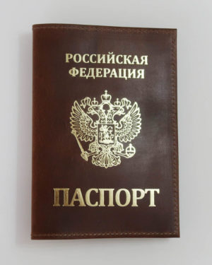 Обложка на Паспорт "Под старину"