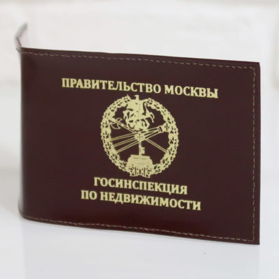 Обложка Правительство Москвы Книжка